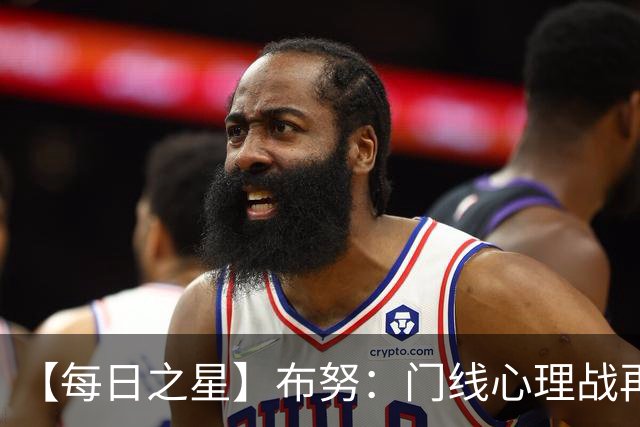 【每日之星】布努：门线心理战再封神 站着扑点他就是摩洛哥英雄