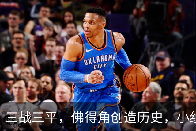 三战三平，佛得角创造历史，小组赛第二晋级
