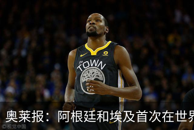 奥莱报：阿根廷和埃及首次在世界杯碰面，上一次交手是18年前